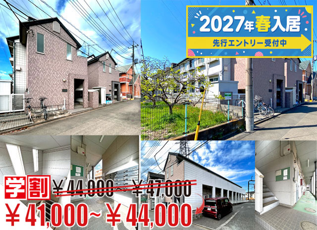 京王線 つつじヶ丘駅 41,000円 写真
