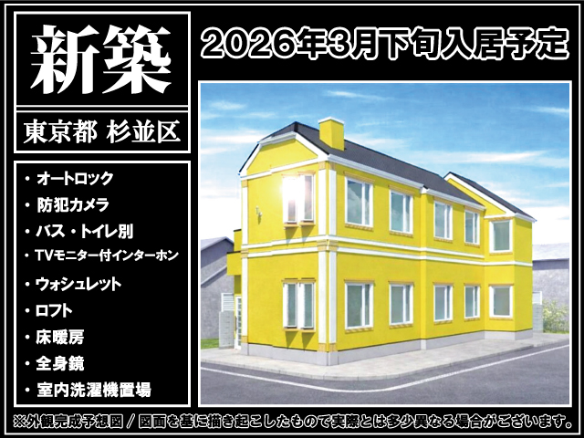 おすすめ物件3写真3