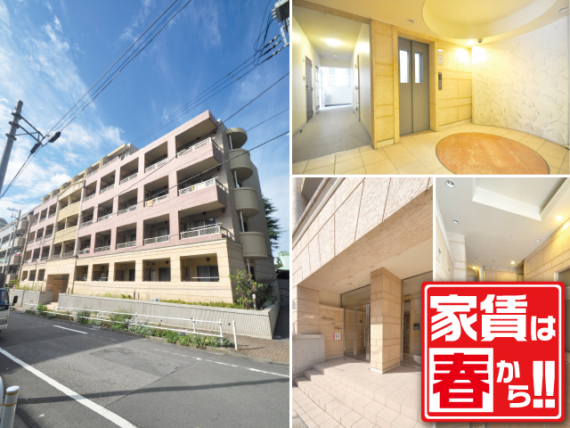 賃料71,000円～81,000円