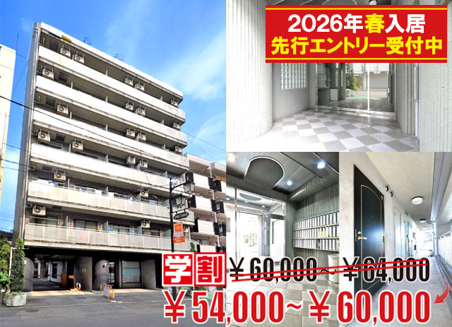 JR中央線(快速) 国分寺駅 54,000円 写真