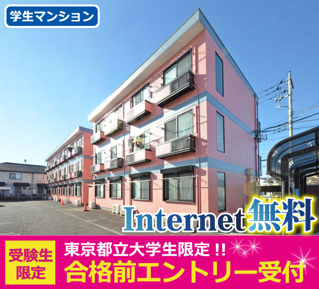 京王相模原線 南大沢駅 39,000円