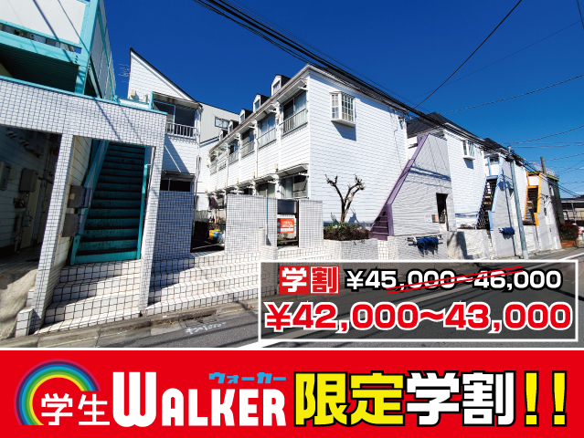 都営三田線 志村坂上駅 42,000円 写真