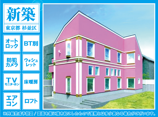 おすすめ物件2写真2