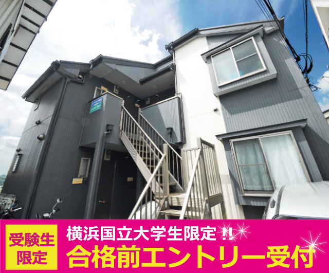 相鉄本線 上星川駅 48,000円