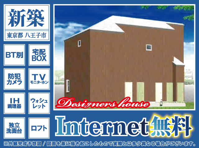 おすすめ物件1写真1