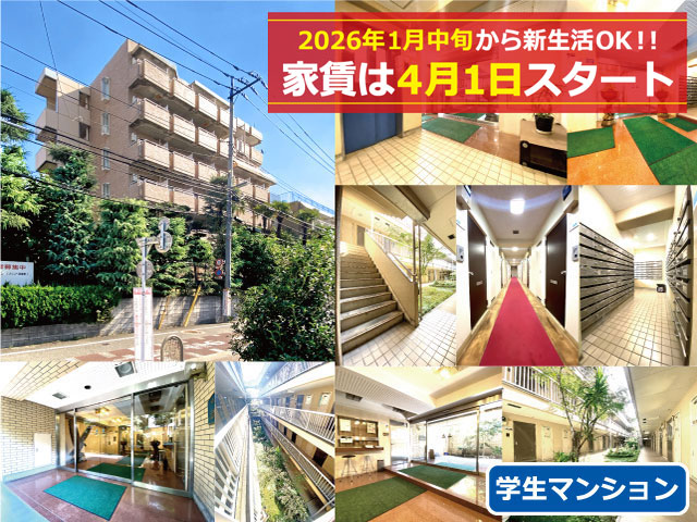 JR中央線(快速) 三鷹駅 41,000円