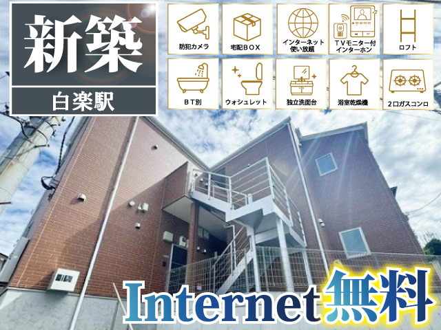 東急東横線・みなとみらい線 白楽駅 71,000円 写真