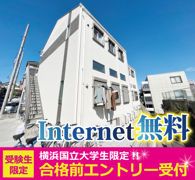 相鉄新横浜線 羽沢横浜国大駅 58,000円