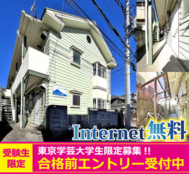 西武新宿線 小平駅 48,000円