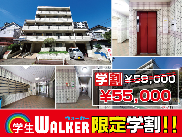 東武東上線 大山駅 55,000円