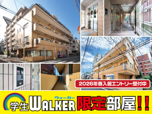 西武池袋線 椎名町駅 69,000円
