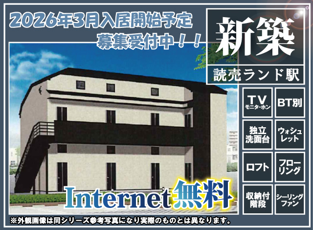 おすすめ物件3写真3