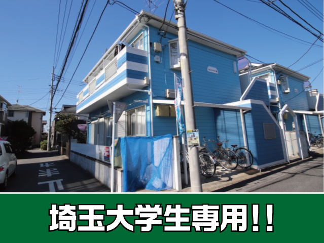 JR埼京線 南与野駅 32,000円 写真
