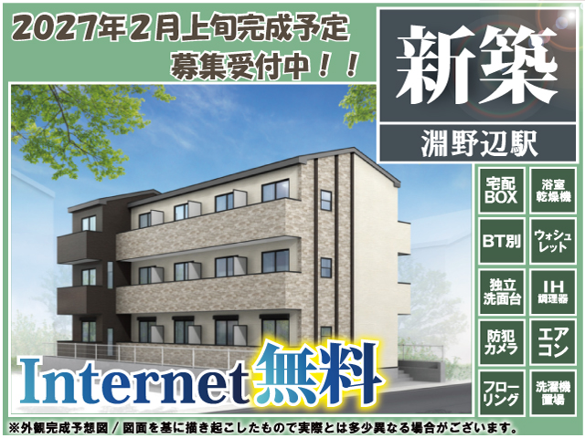 JR横浜線 淵野辺駅 59,000円