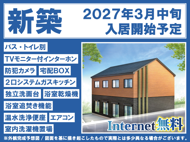 京王相模原線 京王多摩センター駅 64,000円