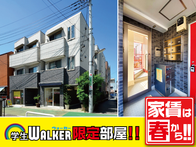 おすすめ物件1写真1