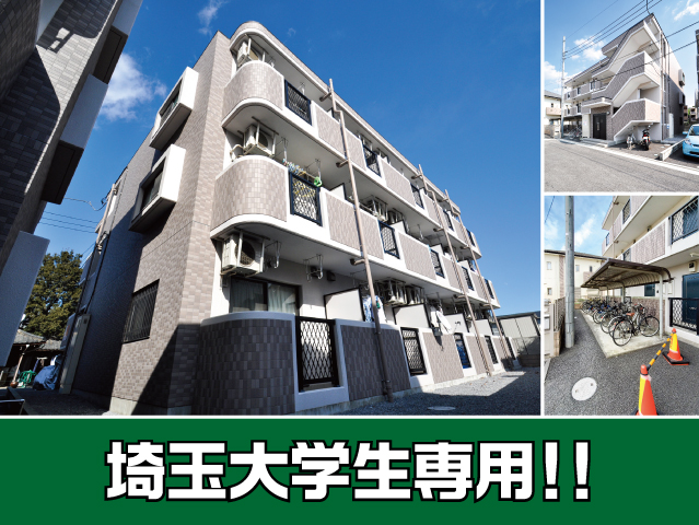 JR埼京線 南与野駅 56,000円