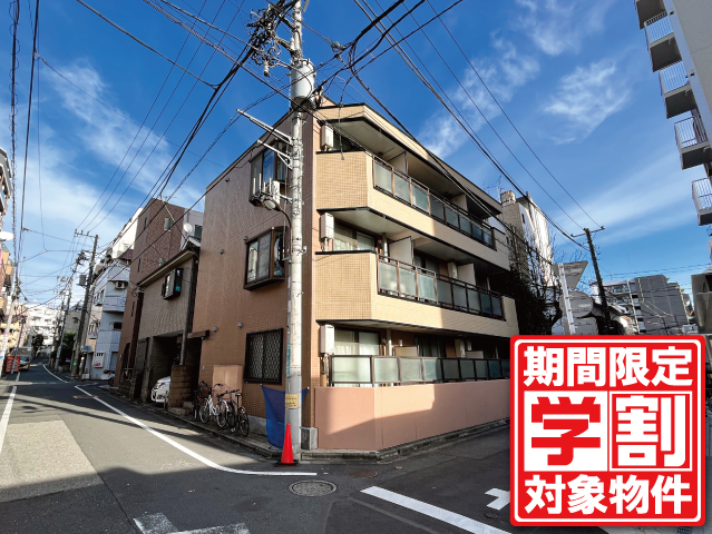 東京メトロ丸ノ内線 新大塚駅 50,000円
