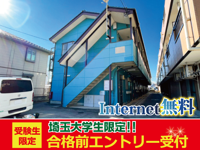 JR埼京線 南与野駅 53,000円
