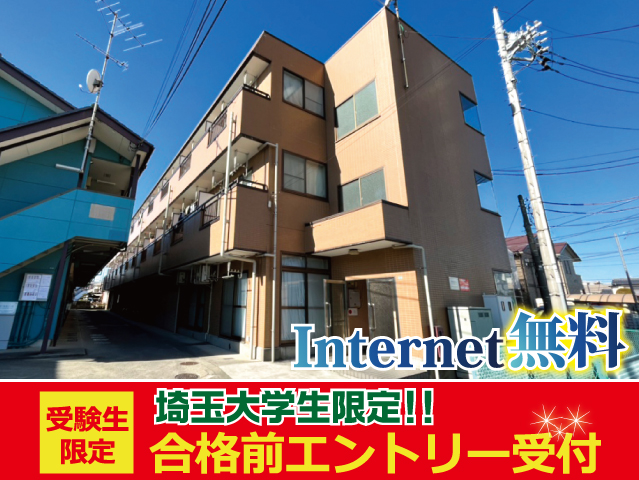 JR埼京線 南与野駅 43,000円