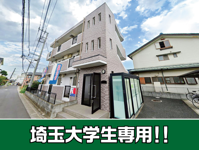 JR埼京線 南与野駅 56,000円