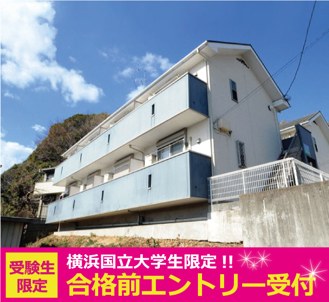 横浜市営地下鉄ブルーライン 三ツ沢上町駅 53,000円