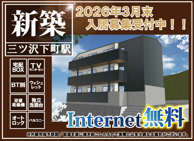 東急東横線・みなとみらい線 白楽駅 64,000円