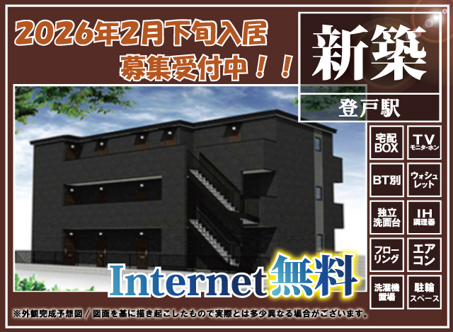 小田急小田原線 向ヶ丘遊園駅 65,000円