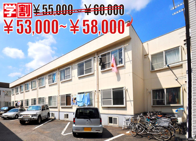 西武新宿線 西武柳沢駅 57,000円