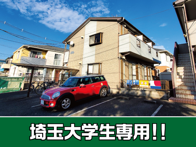 JR埼京線 南与野駅 43,000円