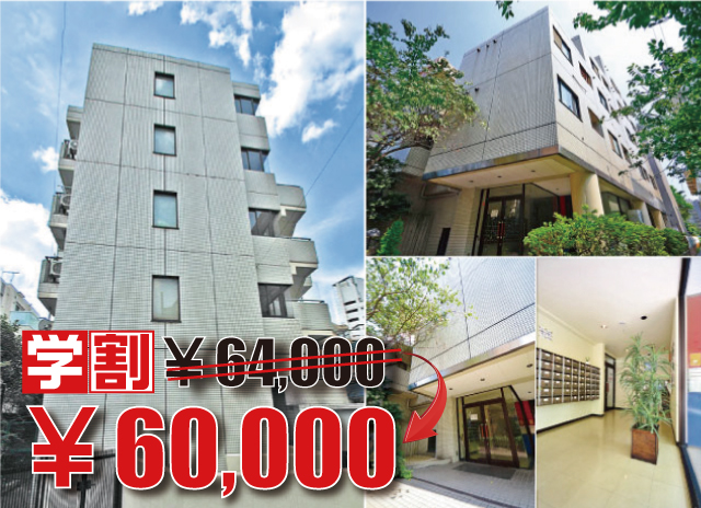 JR山手線 恵比寿駅 60,000円