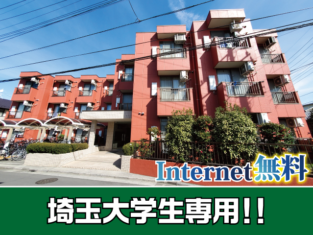 JR埼京線 南与野駅 47,000円 写真