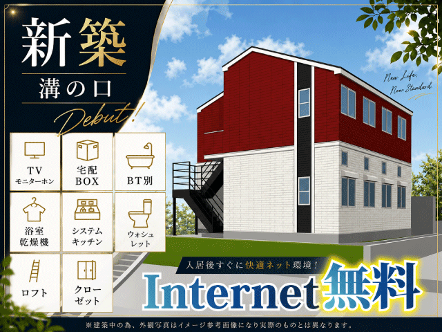 JR南武線 津田山駅 79,000円 写真