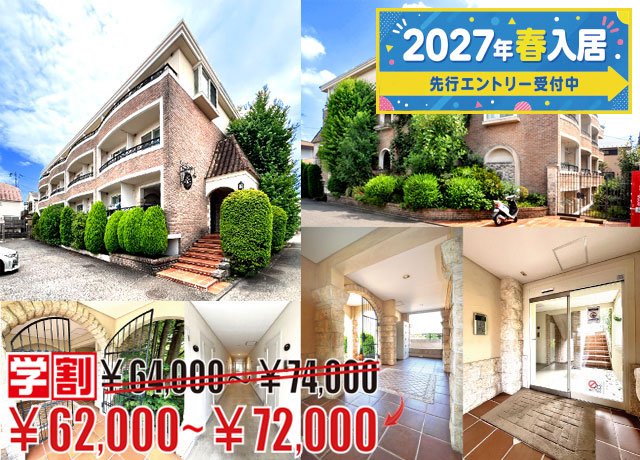JR中央線(快速) 吉祥寺駅 62,000円