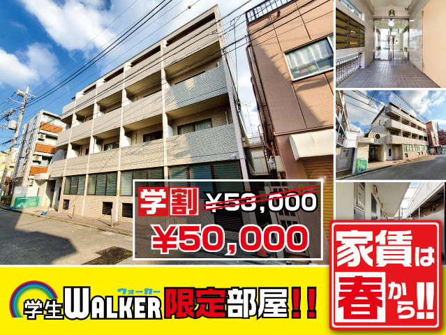 東武東上線 東武練馬駅 50,000円