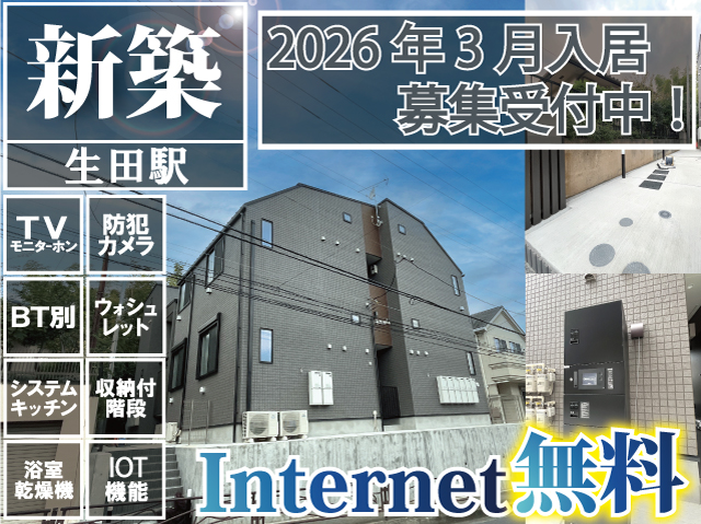 おすすめ物件3写真3