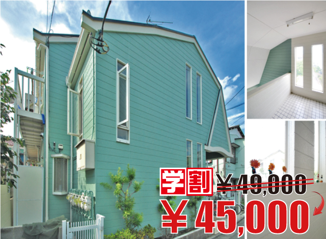 東急東横線・みなとみらい線 元住吉駅 45,000円 写真