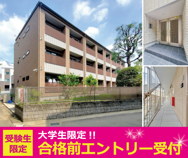 賃料67,000円～68,000円