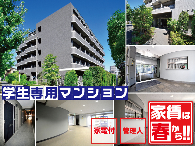賃料61,000円～66,000円