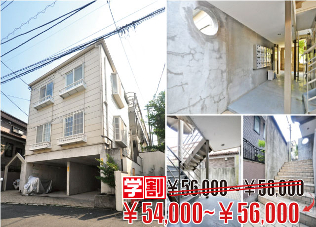京王線 仙川駅 56,000円