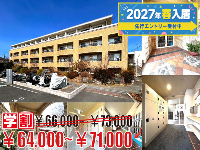 JR中央線(快速) 武蔵境駅 64,000円 写真