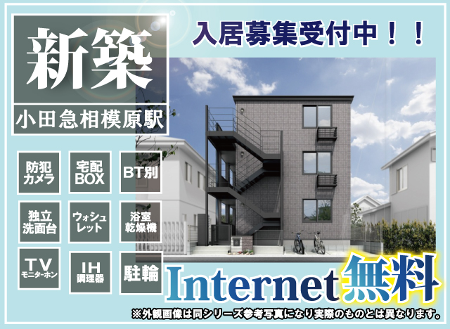 小田急小田原線 相模大野駅 59,000円