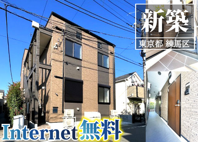 西武新宿線 上石神井駅 67,000円