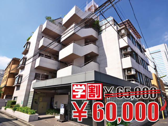 東急田園都市線 用賀駅 60,000円