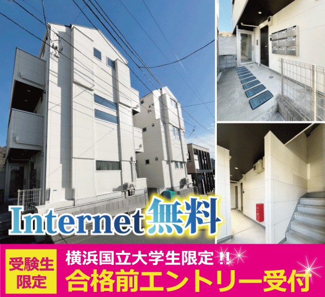 相鉄本線 和田町駅 59,000円