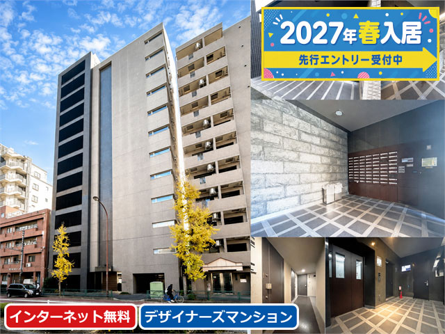 JR中央・総武線 飯田橋駅 84,000円