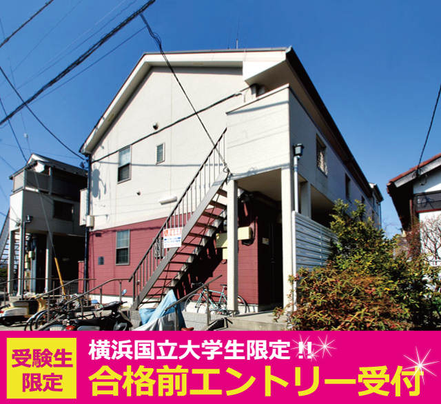 横浜市営地下鉄ブルーライン 三ツ沢上町駅 51,000円