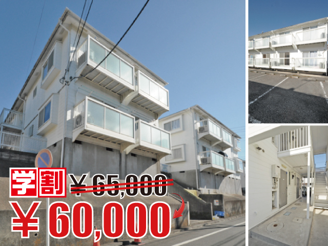 東急田園都市線 溝の口駅 60,000円