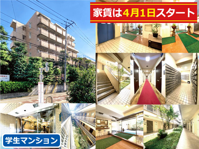 賃料41,000円～52,000円