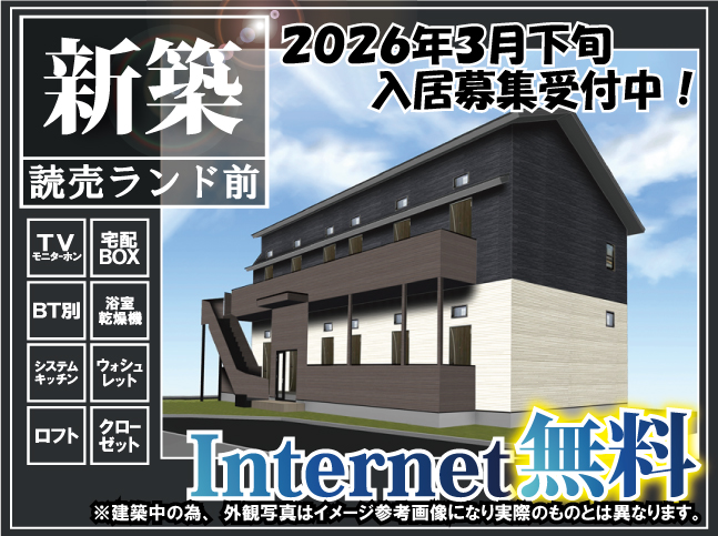 小田急小田原線 読売ランド前駅 73,000円